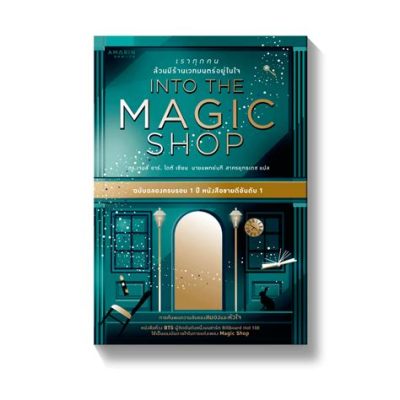 “Into the Magic Shop: A Tale of Fantasy and Redemption”  Weaving Spells of Hope and Self-Discovery